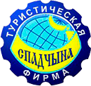 Туристическая фирма «Спадчына»